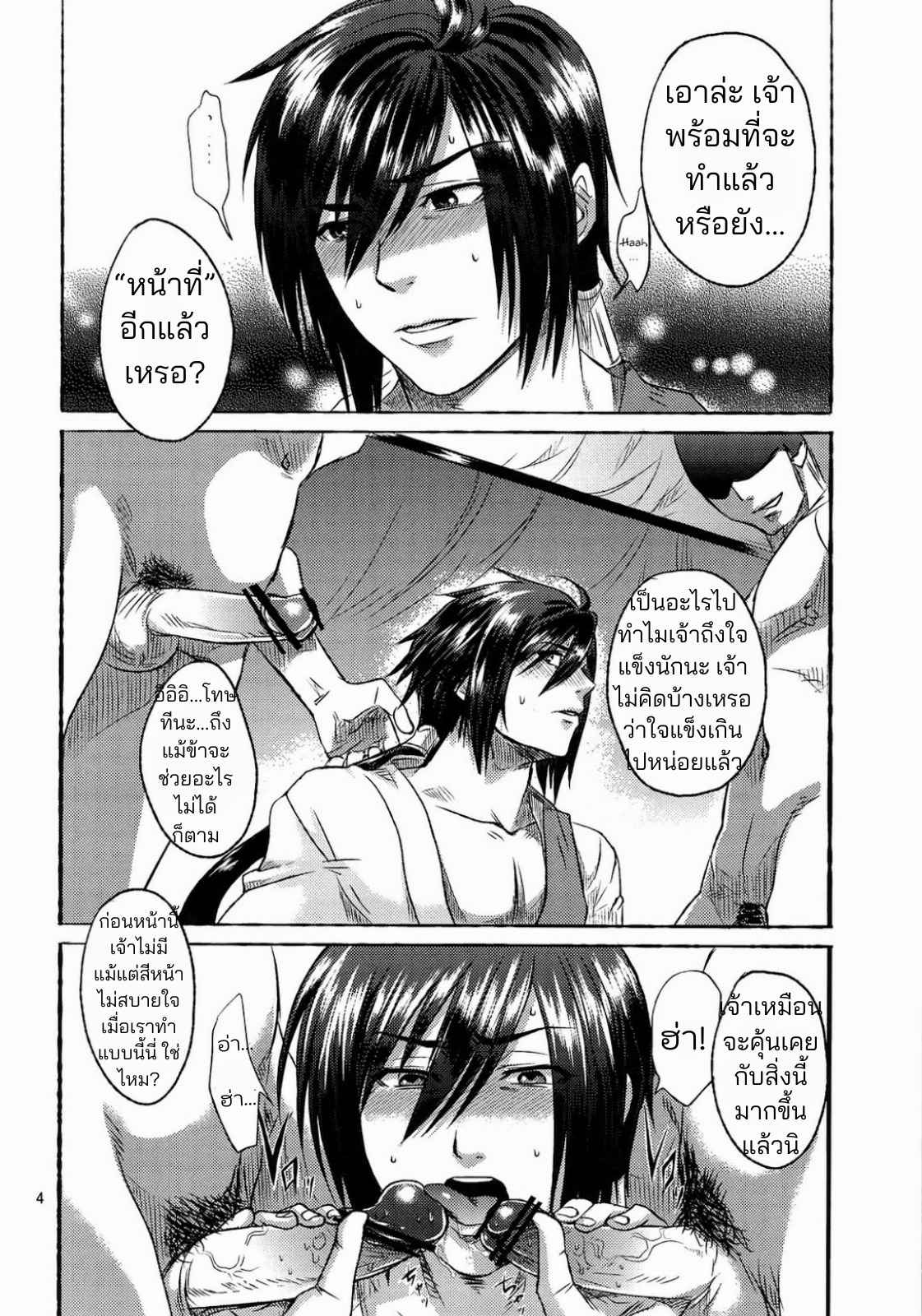 หน้าที่ของเจียงเว่ย